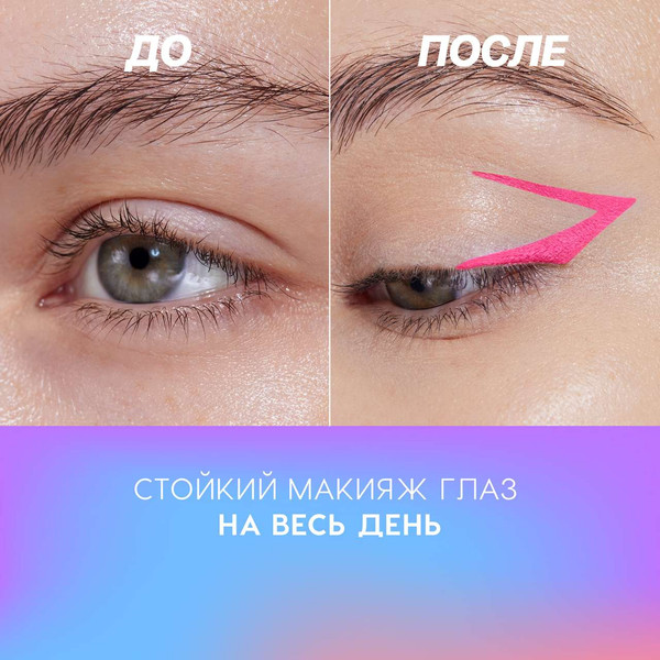 Изображение товара Карандаш для глаз Love Generation Gel Eye Pencil Color Bunny тон 05