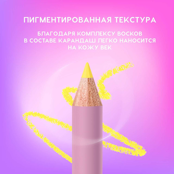 Изображение товара Карандаш для глаз Love Generation Eye Pencil тон 04