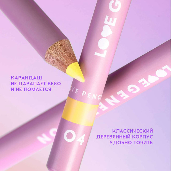 Изображение товара Карандаш для глаз Love Generation Eye Pencil тон 04