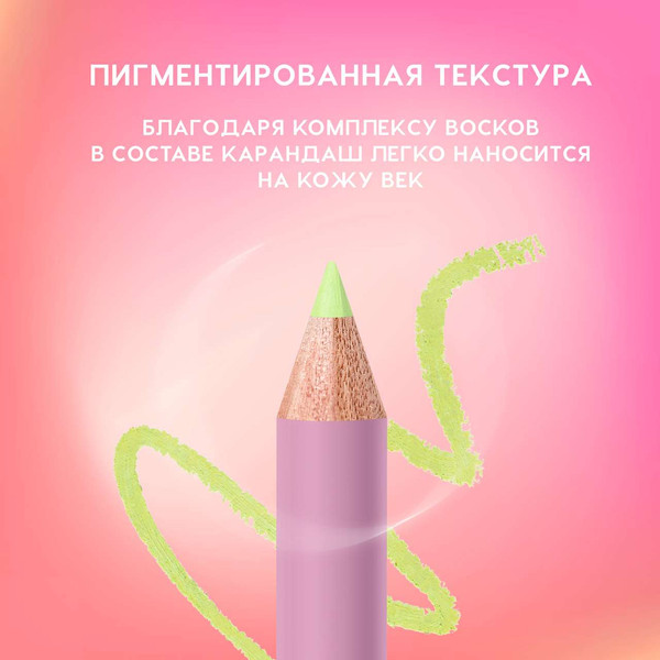 Изображение товара Карандаш для глаз Love Generation Eye Pencil тон 05