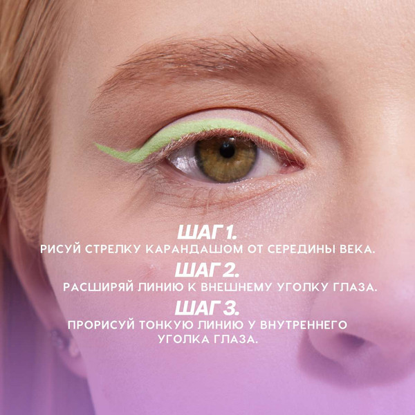 Изображение товара Карандаш для глаз Love Generation Eye Pencil тон 05