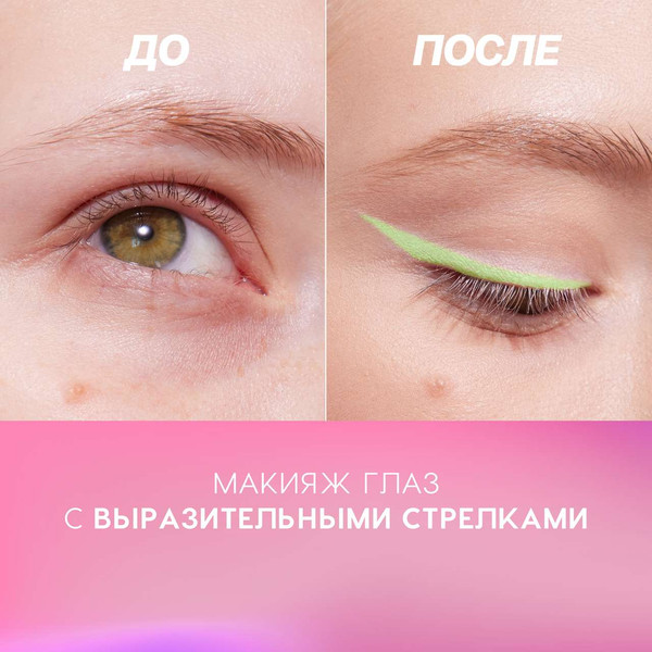 Изображение товара Карандаш для глаз Love Generation Eye Pencil тон 05