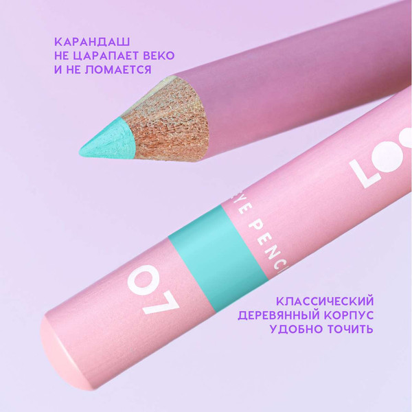 Изображение товара Карандаш для глаз Love Generation Eye Pencil тон 07