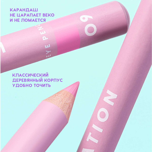 Изображение товара Карандаш для глаз Love Generation Eye Pencil тон 09