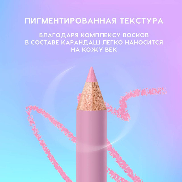 Изображение товара Карандаш для глаз Love Generation Eye Pencil тон 09