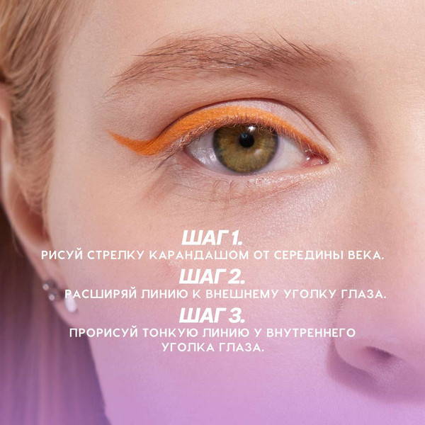 Изображение товара Карандаш для глаз Love Generation Eye Pencil тон 10