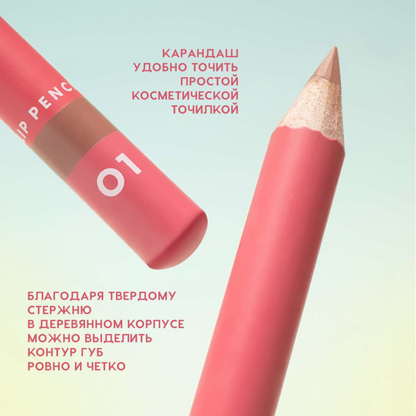 Изображение товара Карандаш для губ Love Generation Lip Pencil тон 01