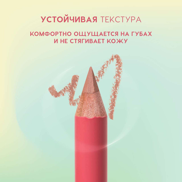 Изображение товара Карандаш для губ Love Generation Lip Pencil тон 01