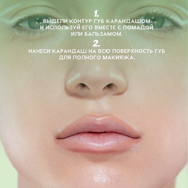 Изображение товара Карандаш для губ Love Generation Lip Pencil тон 01