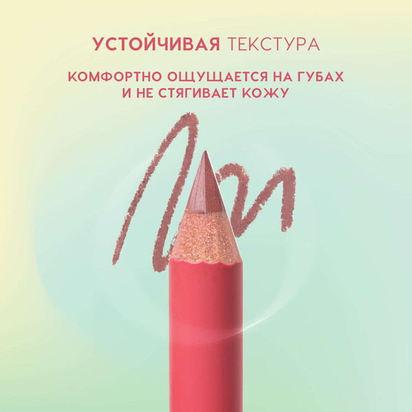 Изображение товара Карандаш для губ Love Generation Lip Pencil тон 02