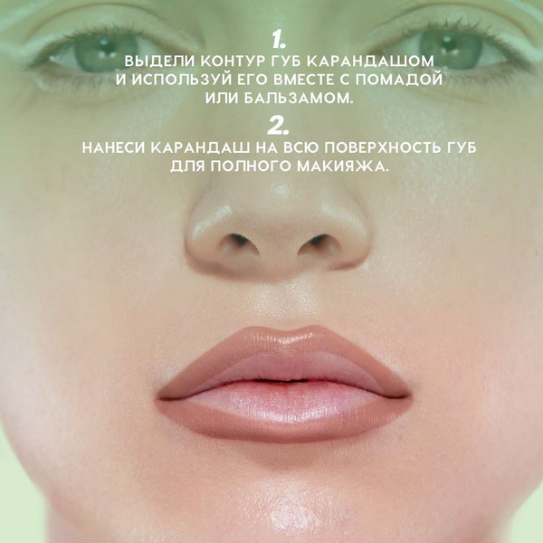 Изображение товара Карандаш для губ Love Generation Lip Pencil тон 03