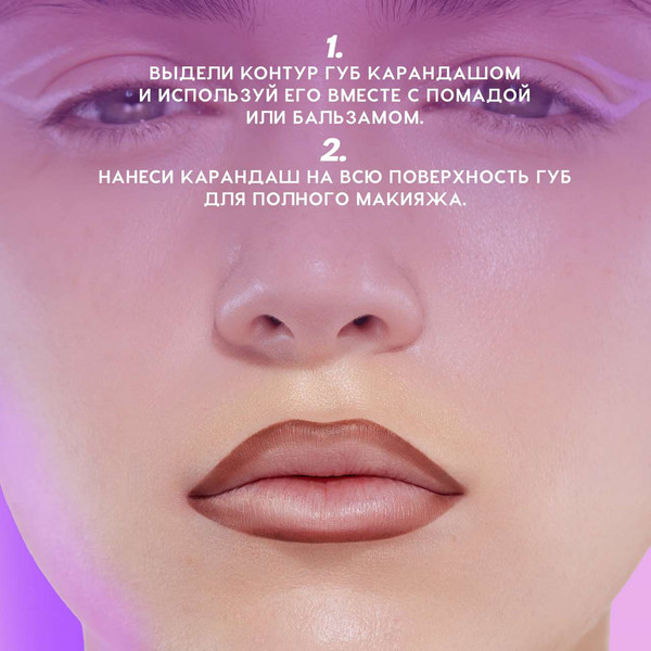 Изображение товара Карандаш для губ Love Generation Lip Pencil тон 09