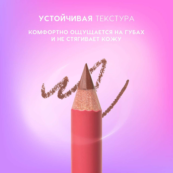 Изображение товара Карандаш для губ Love Generation Lip Pencil тон 09