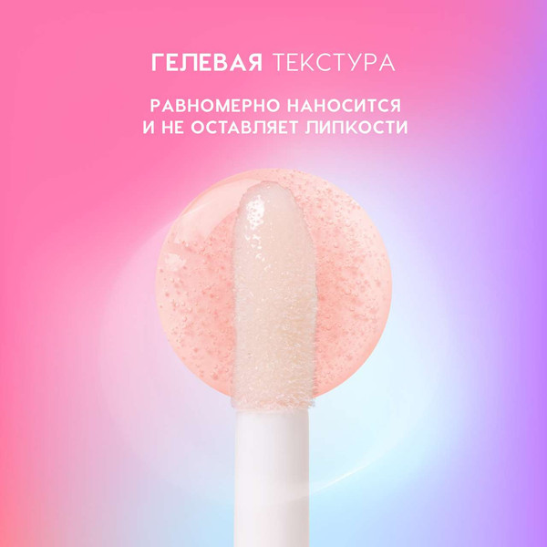 Изображение товара Маска для губ Love Generation Smoothie тон 01