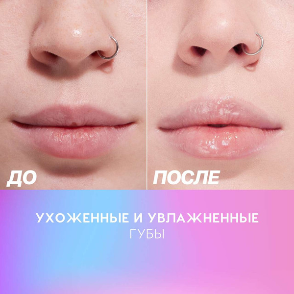 Изображение товара Маска для губ Love Generation Smoothie тон 01