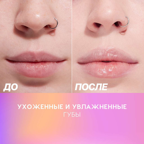 Изображение товара Маска для губ Love Generation Smoothie тон 03