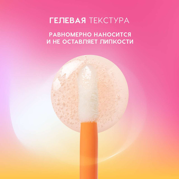 Изображение товара Маска для губ Love Generation Smoothie тон 03