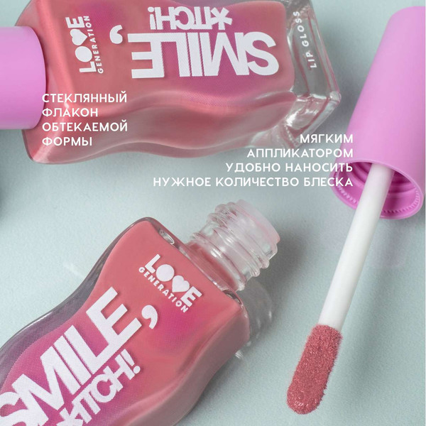 Изображение товара Блеск для губ Love Generation Smile, *itch! тон 02