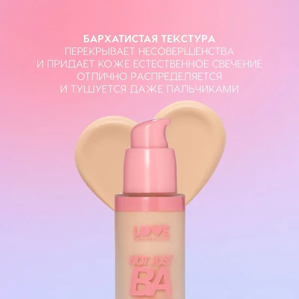 Изображение товара Тональный крем Love Generation Not Just Baby Face тон 01