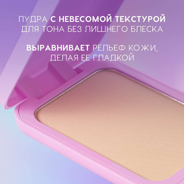 Изображение товара Пудра компактная Love Generation Tantrix тон 03