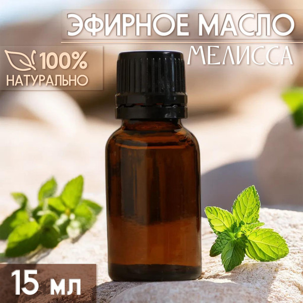 Изображение товара Эфирное масло Добропаровъ Мелисса 10462497 (15мл)