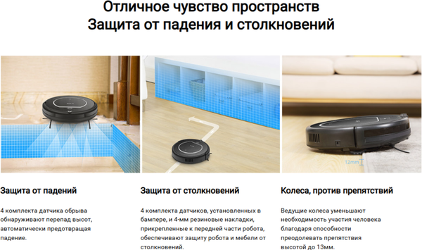 Изображение товара Робот-пылесос iLife V55 Pro