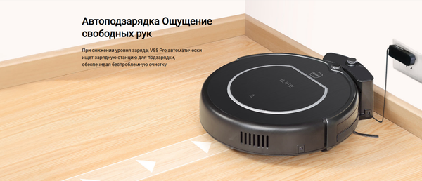 Изображение товара Робот-пылесос iLife V55 Pro
