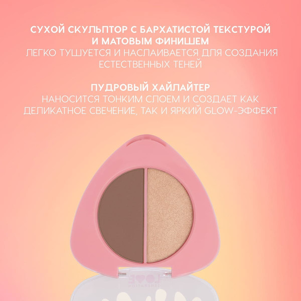 Изображение товара Палетка для скульптурирования Love Generation Sculpt Berry тон 01