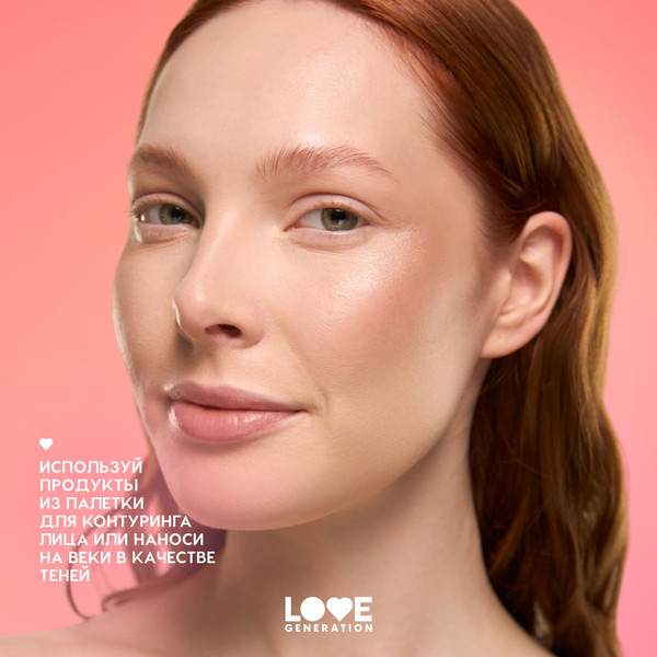 Изображение товара Палетка для скульптурирования Love Generation Sculpt Berry тон 02