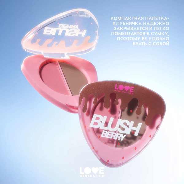 Изображение товара Палетка для скульптурирования Love Generation Blush Berry тон 02