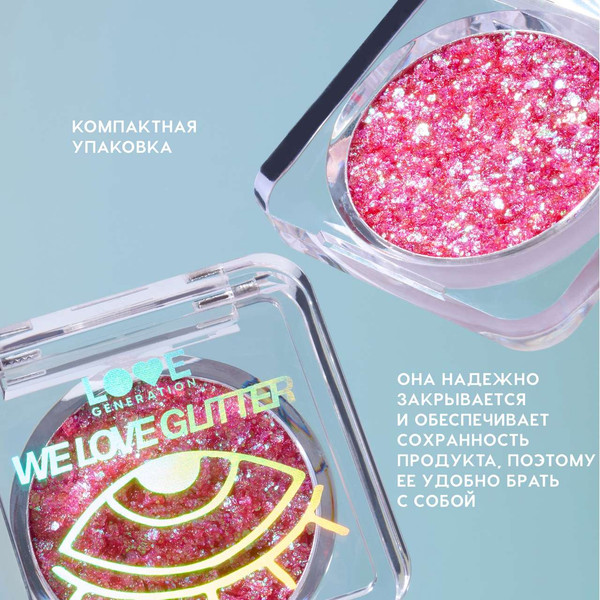 Изображение товара Блестки для макияжа Love Generation We love glitter тон 01