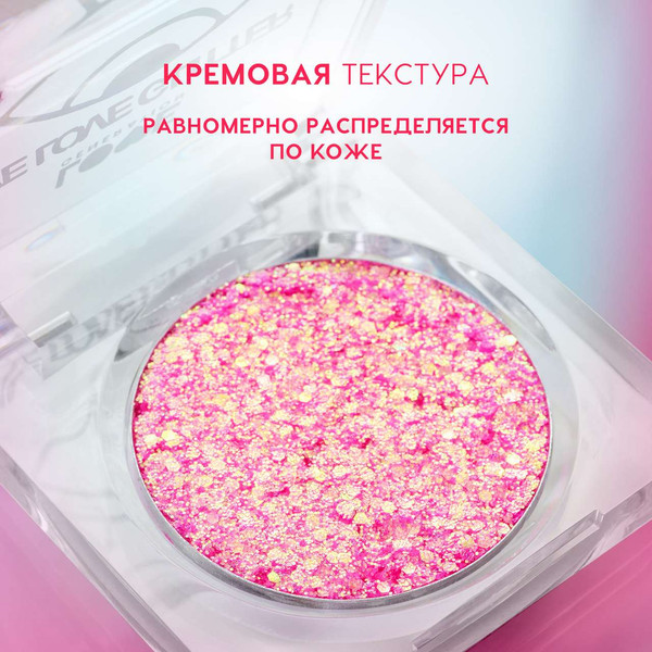 Изображение товара Блестки для макияжа Love Generation We love glitter тон 02