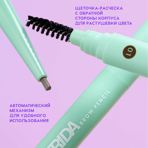 Изображение товара Карандаш для бровей Love Generation Automatic Brow Pencil Frida тон 01