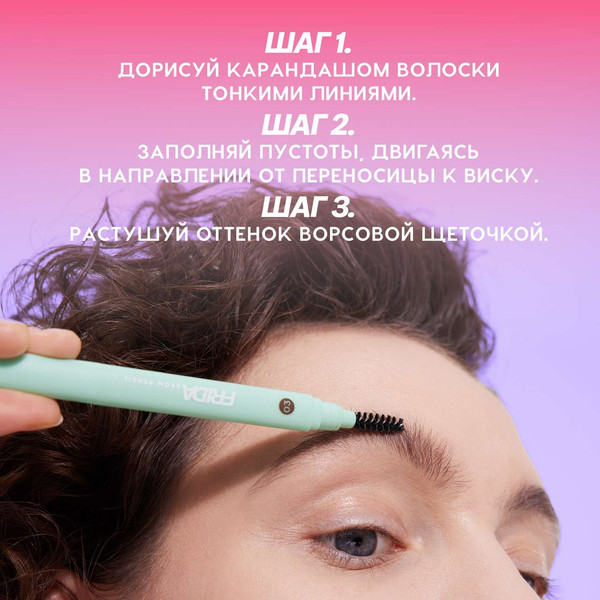Изображение товара Карандаш для бровей Love Generation Automatic Brow Pencil Frida тон 01