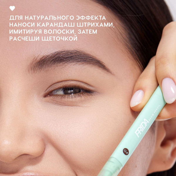 Изображение товара Карандаш для бровей Love Generation Automatic Brow Pencil Frida тон 04