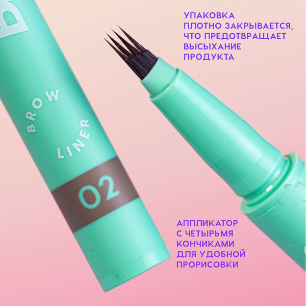 Изображение товара Фломастер для бровей Love Generation Brow Liner Brow Simulator тон 02