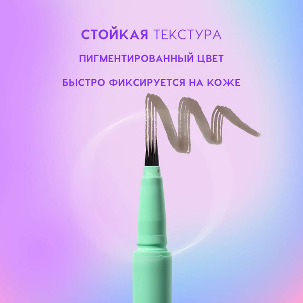 Изображение товара Фломастер для бровей Love Generation Brow Liner Brow Simulator тон 03