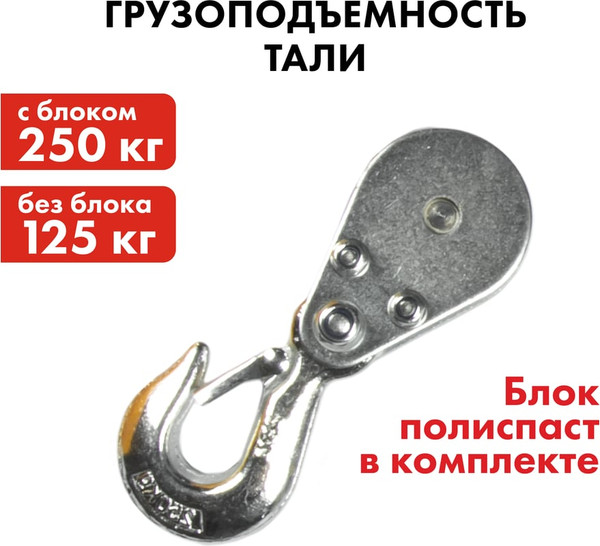 Изображение товара Таль электрическая Quattro Elementi TL-250 / 793-688