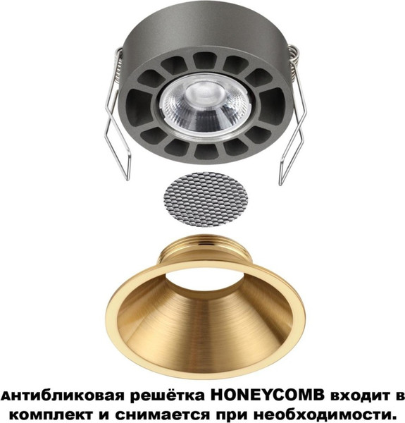 Изображение товара Точечный светильник Novotech Nova 359856