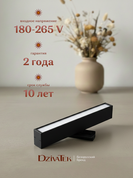 Изображение товара Трековый светильник DzivaTek 64001