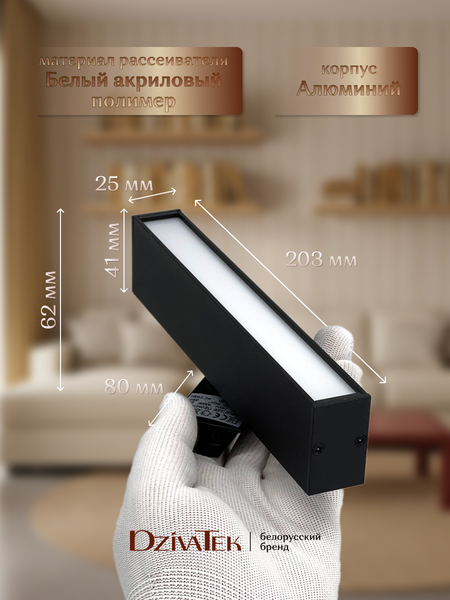Изображение товара Трековый светильник DzivaTek 64001