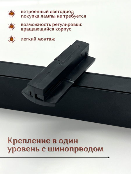 Изображение товара Трековый светильник DzivaTek 64001