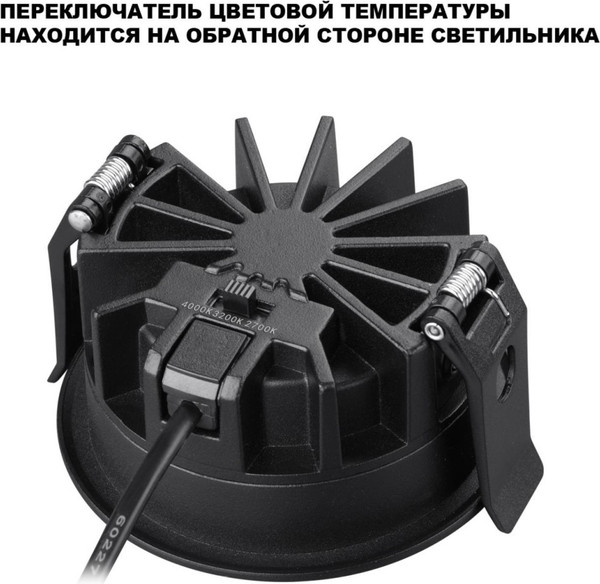 Изображение товара Точечный светильник Novotech Fluo 359847