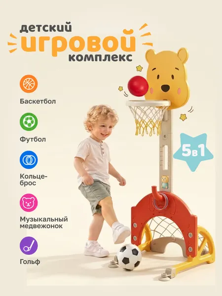 Изображение товара Набор активных игр Labalu WD2079