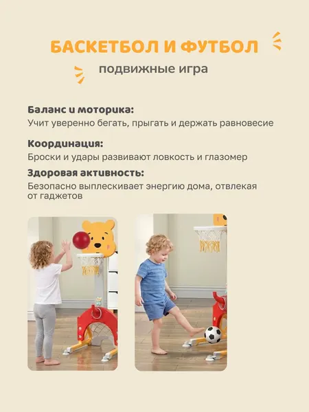 Изображение товара Набор активных игр Labalu WD2079