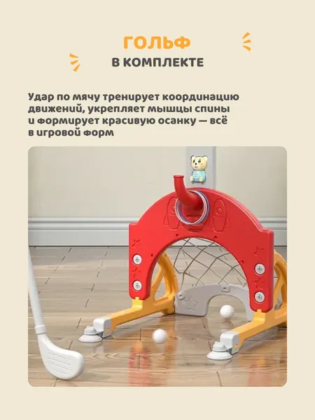 Изображение товара Набор активных игр Labalu WD2079