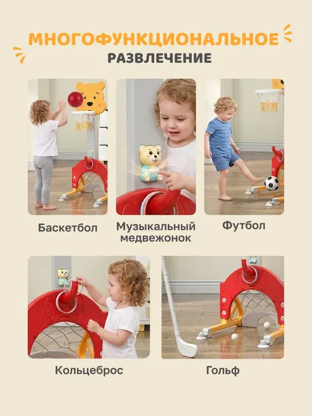 Изображение товара Набор активных игр Labalu WD2079