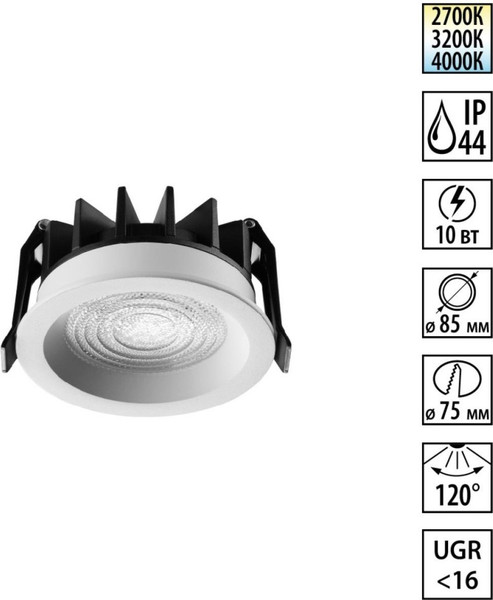Изображение товара Точечный светильник Novotech Fluo 359842