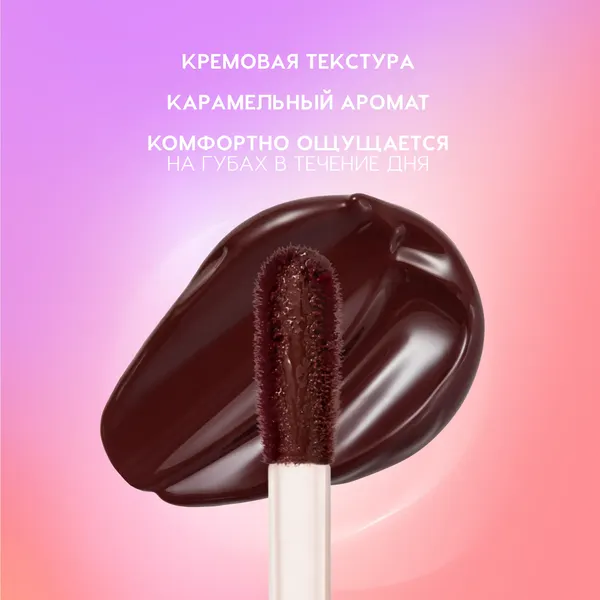 Изображение товара Тинт для губ Love Generation I'm Horny тон 07