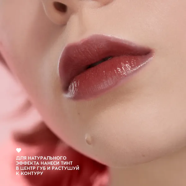 Изображение товара Тинт для губ Love Generation I'm Horny тон 07